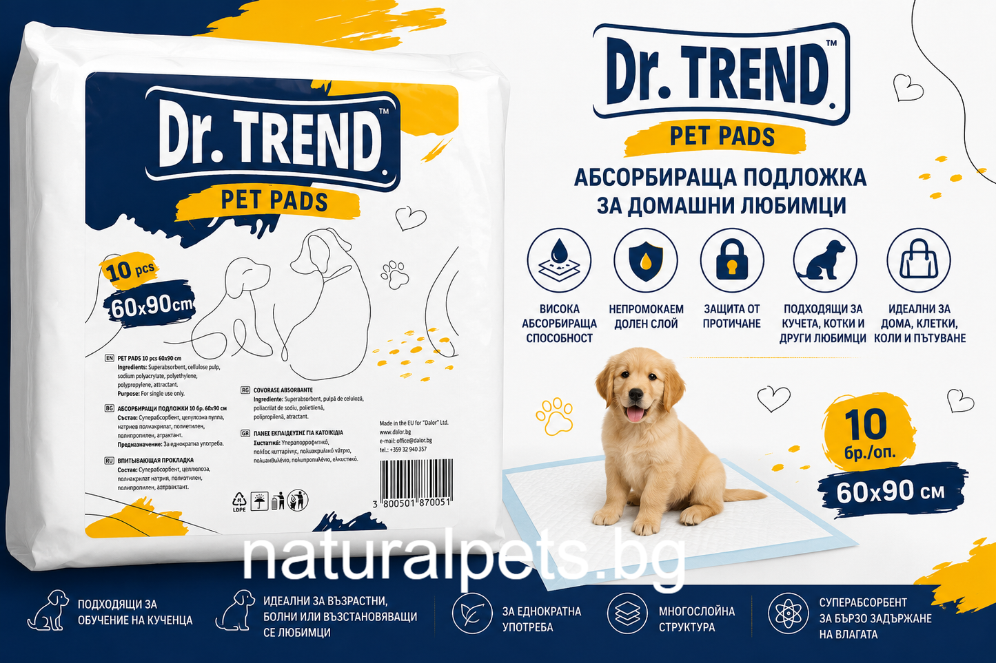 Dr. Trend Pet Pads абсорбиращи хигиенни пелени за домашни любимци 60x90см 10бр